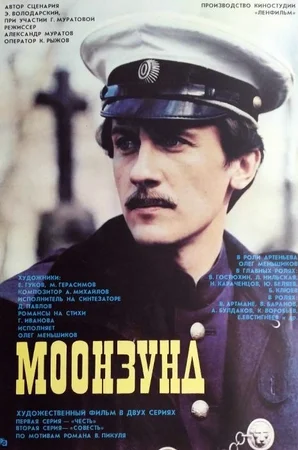 экранизация